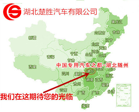 廈工楚勝油罐槽罐專用車廠家官網(wǎng)_移動加油站運(yùn)油車_危險品液體運(yùn)輸車改裝廠_鋁合金液罐運(yùn)輸運(yùn)油車價格_飛機(jī)加油越野油罐車_全地型四驅(qū)油罐加油車_殯葬殯儀車改裝廠_混凝土攪拌水泥罐車_液化氣運(yùn)輸罐車圖片_廠家直銷二手國三國四油罐車礦區(qū)專用大馬力槽罐車 廈工楚勝油罐槽罐專用車廠家官網(wǎng)_移動加油站運(yùn)油車_危險品液體運(yùn)輸車改裝廠_鋁合金液罐運(yùn)輸運(yùn)油車價格_飛機(jī)加油越野油罐車_全地型四驅(qū)油罐加油車_殯葬殯儀車改裝廠_混凝土攪拌水泥罐車_液化氣運(yùn)輸罐車圖片_廠家直銷二手國三國四油罐車礦區(qū)專用大馬力槽罐車