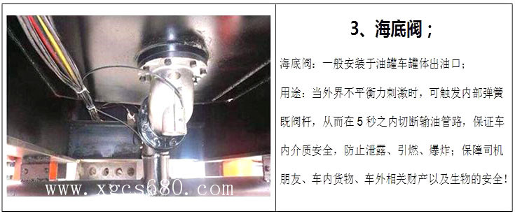 廈工楚勝油罐槽罐專(zhuān)用車(chē)廠家官網(wǎng)_移動(dòng)加油站運(yùn)油車(chē)_危險(xiǎn)品液體運(yùn)輸車(chē)改裝廠_鋁合金液罐運(yùn)輸運(yùn)油車(chē)價(jià)格_飛機(jī)加油越野油罐車(chē)_全地型四驅(qū)油罐加油車(chē)_殯葬殯儀車(chē)改裝廠_混凝土攪拌水泥罐車(chē)_液化氣運(yùn)輸罐車(chē)圖片_廠家直銷(xiāo)二手國(guó)三國(guó)四油罐車(chē)礦區(qū)專(zhuān)用大馬力槽罐車(chē) 廈工楚勝油罐槽罐專(zhuān)用車(chē)廠家官網(wǎng)_移動(dòng)加油站運(yùn)油車(chē)_危險(xiǎn)品液體運(yùn)輸車(chē)改裝廠_鋁合金液罐運(yùn)輸運(yùn)油車(chē)價(jià)格_飛機(jī)加油越野油罐車(chē)_全地型四驅(qū)油罐加油車(chē)_殯葬殯儀車(chē)改裝廠_混凝土攪拌水泥罐車(chē)_液化氣運(yùn)輸罐車(chē)圖片_廠家直銷(xiāo)二手國(guó)三國(guó)四油罐車(chē)礦區(qū)專(zhuān)用大馬力槽罐車(chē)