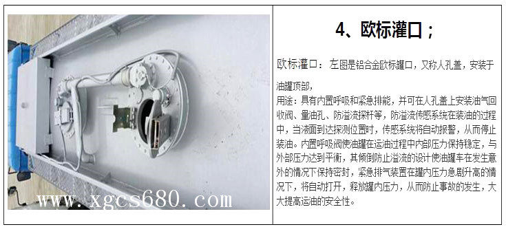 廈工楚勝油罐槽罐專(zhuān)用車(chē)廠家官網(wǎng)_移動(dòng)加油站運(yùn)油車(chē)_危險(xiǎn)品液體運(yùn)輸車(chē)改裝廠_鋁合金液罐運(yùn)輸運(yùn)油車(chē)價(jià)格_飛機(jī)加油越野油罐車(chē)_全地型四驅(qū)油罐加油車(chē)_殯葬殯儀車(chē)改裝廠_混凝土攪拌水泥罐車(chē)_液化氣運(yùn)輸罐車(chē)圖片_廠家直銷(xiāo)二手國(guó)三國(guó)四油罐車(chē)礦區(qū)專(zhuān)用大馬力槽罐車(chē) 廈工楚勝油罐槽罐專(zhuān)用車(chē)廠家官網(wǎng)_移動(dòng)加油站運(yùn)油車(chē)_危險(xiǎn)品液體運(yùn)輸車(chē)改裝廠_鋁合金液罐運(yùn)輸運(yùn)油車(chē)價(jià)格_飛機(jī)加油越野油罐車(chē)_全地型四驅(qū)油罐加油車(chē)_殯葬殯儀車(chē)改裝廠_混凝土攪拌水泥罐車(chē)_液化氣運(yùn)輸罐車(chē)圖片_廠家直銷(xiāo)二手國(guó)三國(guó)四油罐車(chē)礦區(qū)專(zhuān)用大馬力槽罐車(chē)