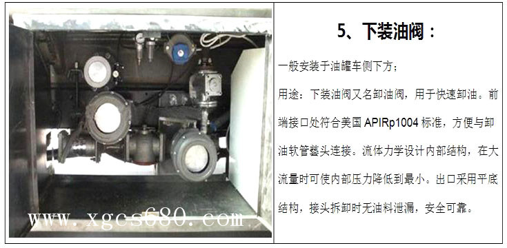 廈工楚勝油罐槽罐專(zhuān)用車(chē)廠家官網(wǎng)_移動(dòng)加油站運(yùn)油車(chē)_危險(xiǎn)品液體運(yùn)輸車(chē)改裝廠_鋁合金液罐運(yùn)輸運(yùn)油車(chē)價(jià)格_飛機(jī)加油越野油罐車(chē)_全地型四驅(qū)油罐加油車(chē)_殯葬殯儀車(chē)改裝廠_混凝土攪拌水泥罐車(chē)_液化氣運(yùn)輸罐車(chē)圖片_廠家直銷(xiāo)二手國(guó)三國(guó)四油罐車(chē)礦區(qū)專(zhuān)用大馬力槽罐車(chē) 廈工楚勝油罐槽罐專(zhuān)用車(chē)廠家官網(wǎng)_移動(dòng)加油站運(yùn)油車(chē)_危險(xiǎn)品液體運(yùn)輸車(chē)改裝廠_鋁合金液罐運(yùn)輸運(yùn)油車(chē)價(jià)格_飛機(jī)加油越野油罐車(chē)_全地型四驅(qū)油罐加油車(chē)_殯葬殯儀車(chē)改裝廠_混凝土攪拌水泥罐車(chē)_液化氣運(yùn)輸罐車(chē)圖片_廠家直銷(xiāo)二手國(guó)三國(guó)四油罐車(chē)礦區(qū)專(zhuān)用大馬力槽罐車(chē)