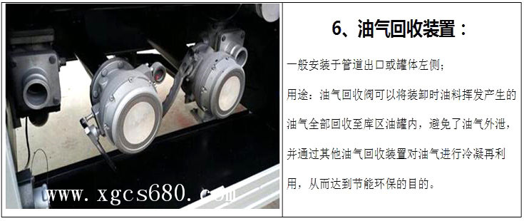 廈工楚勝油罐槽罐專(zhuān)用車(chē)廠家官網(wǎng)_移動(dòng)加油站運(yùn)油車(chē)_危險(xiǎn)品液體運(yùn)輸車(chē)改裝廠_鋁合金液罐運(yùn)輸運(yùn)油車(chē)價(jià)格_飛機(jī)加油越野油罐車(chē)_全地型四驅(qū)油罐加油車(chē)_殯葬殯儀車(chē)改裝廠_混凝土攪拌水泥罐車(chē)_液化氣運(yùn)輸罐車(chē)圖片_廠家直銷(xiāo)二手國(guó)三國(guó)四油罐車(chē)礦區(qū)專(zhuān)用大馬力槽罐車(chē) 廈工楚勝油罐槽罐專(zhuān)用車(chē)廠家官網(wǎng)_移動(dòng)加油站運(yùn)油車(chē)_危險(xiǎn)品液體運(yùn)輸車(chē)改裝廠_鋁合金液罐運(yùn)輸運(yùn)油車(chē)價(jià)格_飛機(jī)加油越野油罐車(chē)_全地型四驅(qū)油罐加油車(chē)_殯葬殯儀車(chē)改裝廠_混凝土攪拌水泥罐車(chē)_液化氣運(yùn)輸罐車(chē)圖片_廠家直銷(xiāo)二手國(guó)三國(guó)四油罐車(chē)礦區(qū)專(zhuān)用大馬力槽罐車(chē)