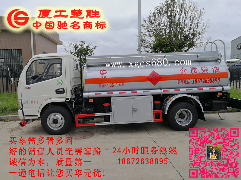廈工楚勝油罐槽罐專用車廠家官網(wǎng)_移動(dòng)加油站運(yùn)油車_危險(xiǎn)品液體運(yùn)輸車改裝廠_鋁合金液罐運(yùn)輸運(yùn)油車價(jià)格_飛機(jī)加油越野油罐車_全地型四驅(qū)油罐加油車_殯葬殯儀車改裝廠_混凝土攪拌水泥罐車_液化氣運(yùn)輸罐車圖片_廠家直銷二手國(guó)三國(guó)四油罐車礦區(qū)專用大馬力槽罐車 廈工楚勝油罐槽罐專用車廠家官網(wǎng)_移動(dòng)加油站運(yùn)油車_危險(xiǎn)品液體運(yùn)輸車改裝廠_鋁合金液罐運(yùn)輸運(yùn)油車價(jià)格_飛機(jī)加油越野油罐車_全地型四驅(qū)油罐加油車_殯葬殯儀車改裝廠_混凝土攪拌水泥罐車_液化氣運(yùn)輸罐車圖片_廠家直銷二手國(guó)三國(guó)四油罐車礦區(qū)專用大馬力槽罐車